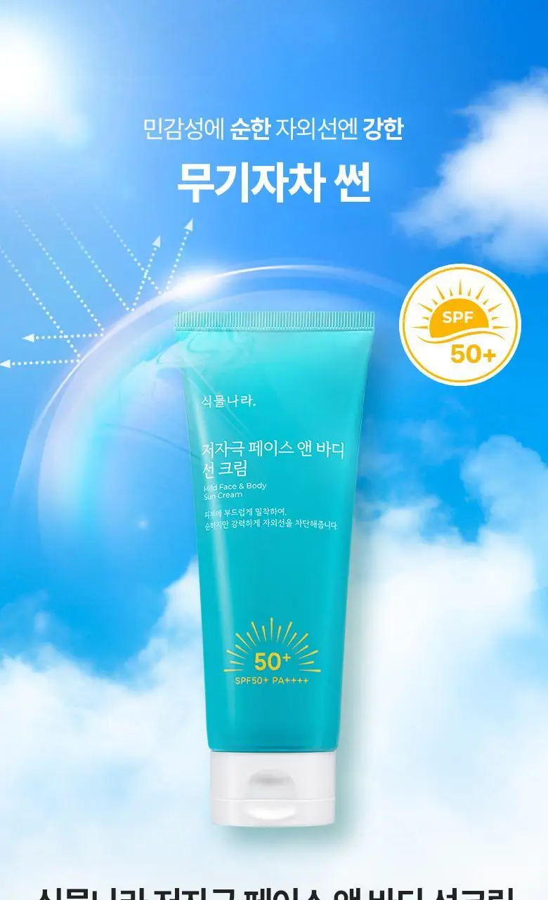 [페이스&바디/대용량] 식물나라 페이스 앤 바디 저자극 선 크림 150ml 상세페이지 3